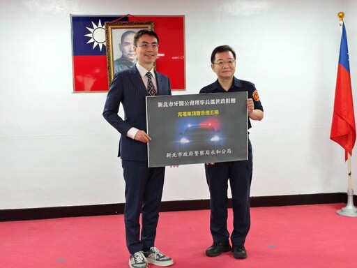 感謝警察同仁奉獻 溫世政贈永和警車頂警示燈