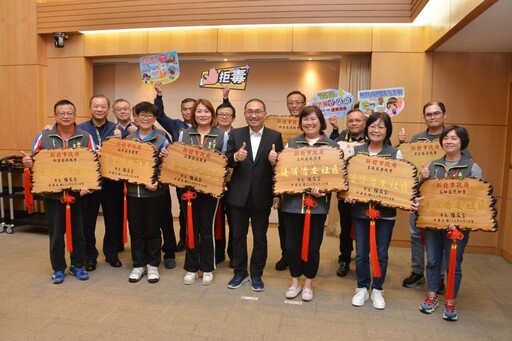打造安全幸福家園 新北18處「優質治安社區」獲認證標章
