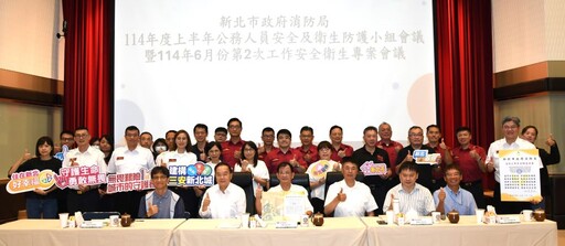 強化防護機制 新北消防職安再升級