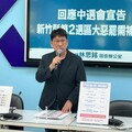 罷團灌水連署，中央刻意護航?!林思銘：中選會應依法宣告罷免案不成立