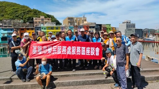 傾聽建言 基隆榮服處服務區聯合座談多元熱絡