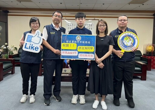移民署竹市站獻祝福 陽明交大博士生許汯洧榮獲總統教育獎