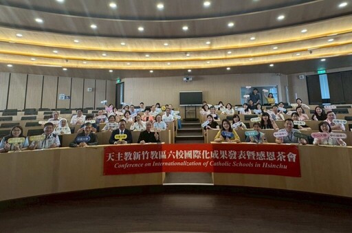天主教六校推動國際教育 李克勉主教:肯定、鼓勵與勉勵,成就每一個可貴的生命!