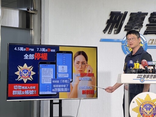 LINE帳號變 不明 投資群組 不見了 刑事局聯手LINE重擊詐騙 大規模停權7.3萬異常LINE帳號