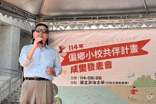 攜手偏鄉 打造共學未來——臺灣公益聯盟與政大啟動永續教育共伴行動