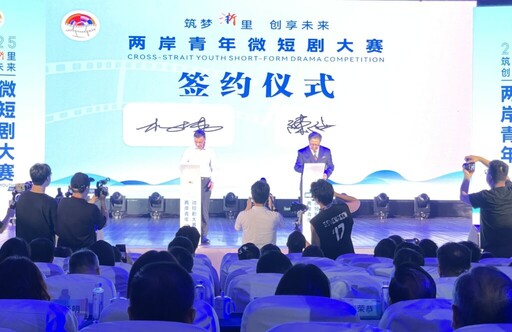 《築夢「浙」里》兩岸青年微短劇大賽頒獎 橫店影視城與台北影音公會攜手推動影視合作新篇章