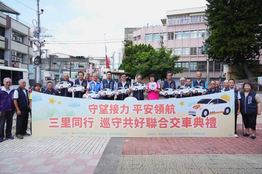 中市府補助神岡區汰換3輛巡邏車 民政局長主持聯合交車典禮