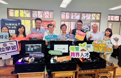 AIoT智慧系統前進竹縣校園 民代、廠商攜手推動科技教學環境