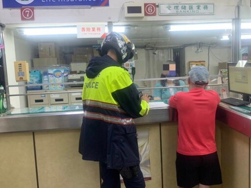 假愛情交友詐騙 行員秒識破與基警共同攔阻守荷包