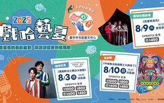 中市文化局加碼文化幣 推出「青年席位」5折起「藝」起來FUN暑假