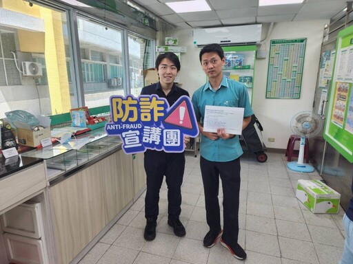 防詐不孤單 警銀聯手 即刻救援