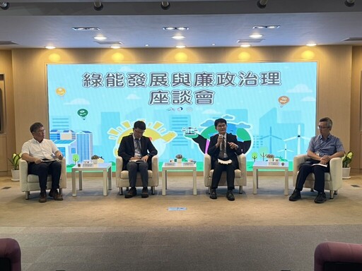 驅動企業永續發展 中市府強化綠能與廉政治理