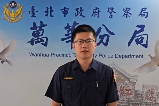 清晨獲報衝突案件 萬華警即刻到場釐清