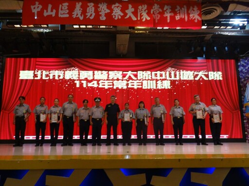 為守護家園而訓 中山分局舉辦114年義勇警察大隊常年訓練 展現社會韌性與無私奉獻精神