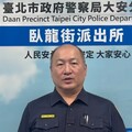 大安區疑毒駕上路連撞多部汽機車 駕駛車內查獲毒品咖啡包及毒藥錠