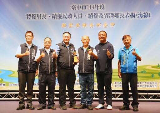 中市海線里鄰長及民政人員表揚 六連霸里長守護鄉里23年