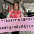 中市長者打帶狀皰疹疫苗需自費 議員陳雅惠籲補助