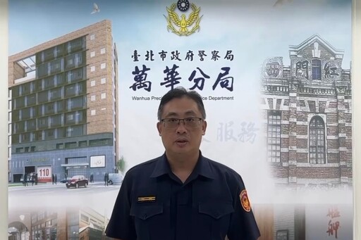 治安淨化 萬華警淨城掃黃成效卓著