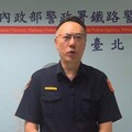 有關民眾於基隆車站滋擾案 鐵警嚴正執法維持站區秩序