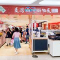 新竹SOGO「台灣尚讚好物展」登場 42家人氣熟食、特色小吃精彩滿分