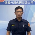 違規騎士謊報證件 信義警機警巧逮通緝犯