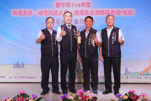 感謝共創幸福台中 中市府表揚屯區里鄰長及民政人員