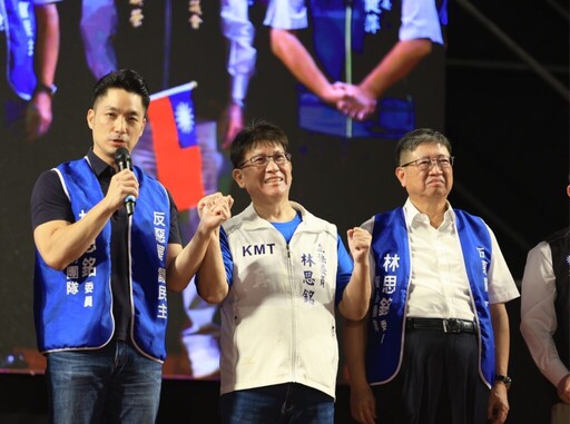藍白重量級大咖強力聲援林思銘 疾呼823反惡罷、同意「核三延役」