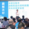 中部五縣市調解制度論壇 盧秀燕：讓調解更貼近民眾生活