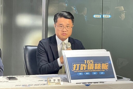 假投資受理數及財損數降五成 刑事局持續積極打擊假檢警詐騙