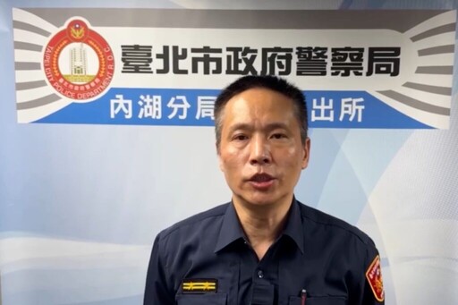 內湖警民合作 誘捕車手並查獲監控之毒品通緝犯