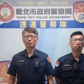日籍旅客置物櫃行李憑空消失 捷警調閱監視器發現 虛驚一場 順利尋回遺失物