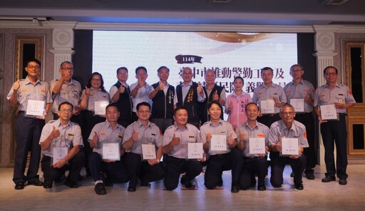 績優義警及民防人員表揚 警三分局：共卅六位獲獎