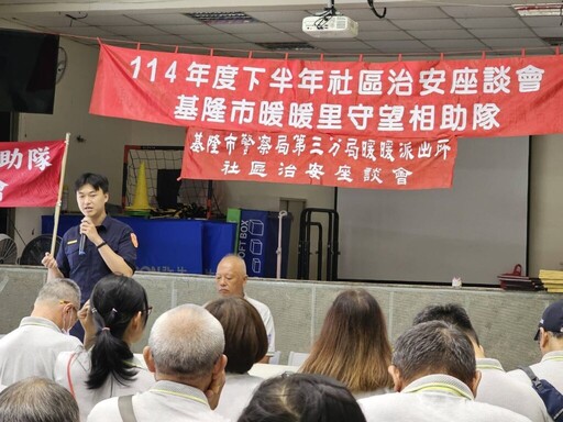基三分局舉辦治安座談 以幽默宣導防詐觀念