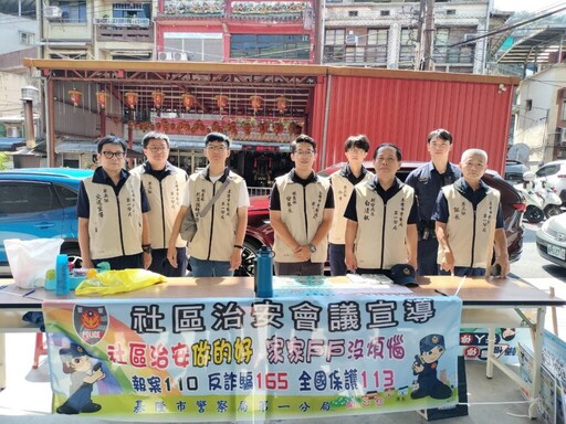 基隆市書院社區山城出任務 基一警預防犯罪宣導團出動