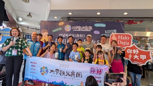 「HELLO!大甲媽國際小旅行」 大甲觀光商圈提供英日翻譯迎外客