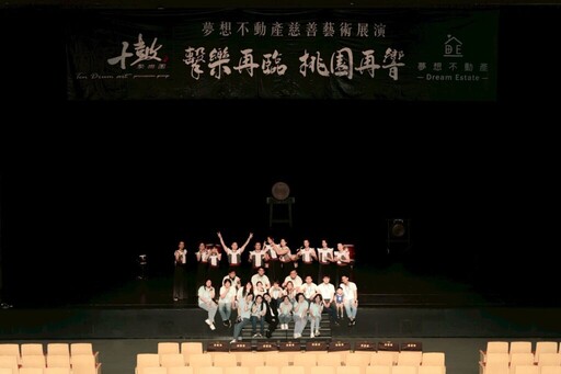 「擊樂再臨,桃園再響」公益慈善夜震撼登場 票券收入悉數捐家扶基金會
