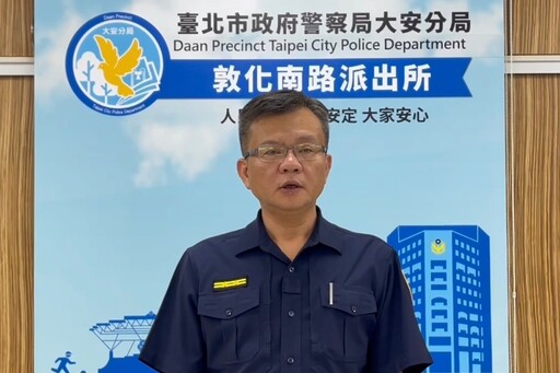大安戰警一夜連破兩起毒品案件 積極淨化社會治安