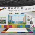 亞太永續博覽會911登場 中市府以實績展現永續治理成果