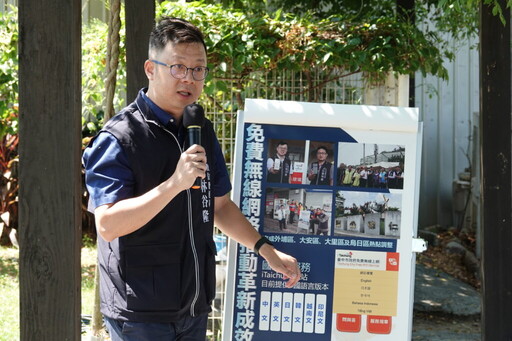 中市數位服務更友善 烏日仁德公園增闢免費無線網路啟用