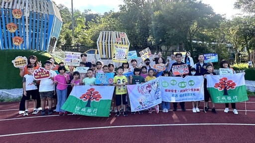京城銀行攜手瑞芳警分局 走進平溪國小反詐騙宣導