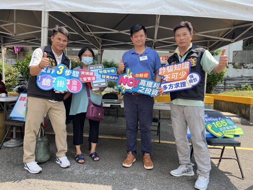 基警結合基隆獅子會 多元宣導防詐騙觀念