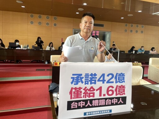 中捷藍線中央明年補助1.6億 盧秀燕怒批:「卡盧」擋捷運「非常不道德」