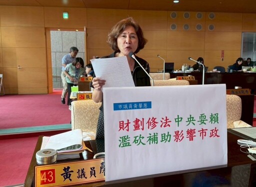 中央政見頻跳票補助縮水 黃馨慧怒斥；民進黨執政「誠信」盡失