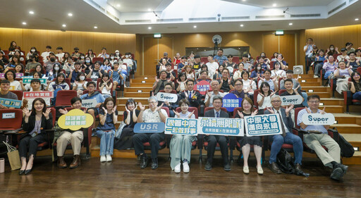 中原大學USR論壇暨成果展 全人教育發揮社會責任共創「永續無限城」