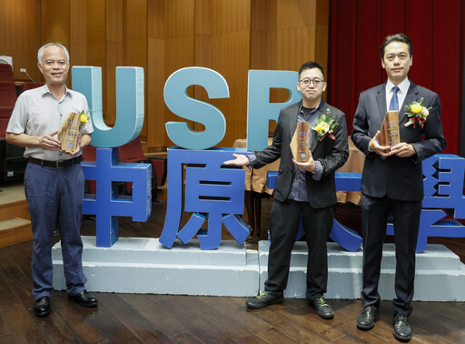 中原大學USR論壇暨成果展 全人教育發揮社會責任共創「永續無限城」