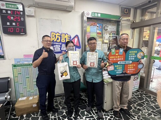 金融機構行員接力阻詐 基二警副分局長頒獎表揚