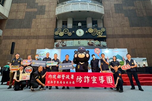 觀光好風景 防詐一路行 鐵警結合部落觀光嘉年華 全國同步宣導識詐