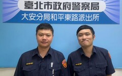 兒旅外留學費險遭騙 大安警即時攔阻百萬
