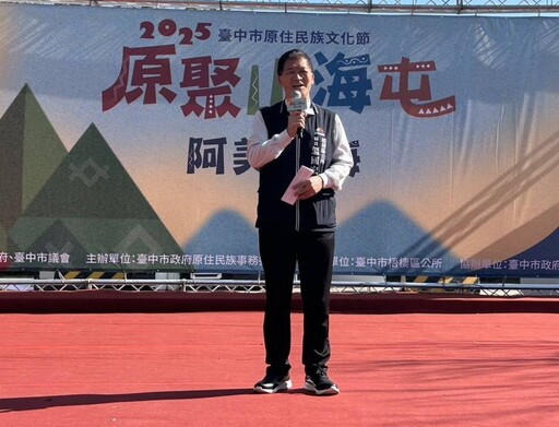 中市「原聚・山海屯」熱情續航 阿美文化風情全體驗
