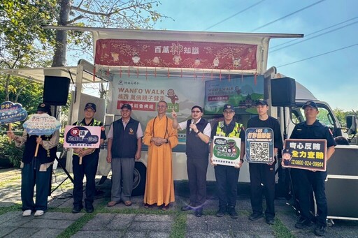 玉井分局結合藝人 宗教力量 啟動 心靈防詐 暨交安宣導